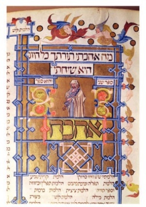 Page from the Mishneh Torah Systematic Code of Jewish Law Written by Maimonides (1135 1204) in 1180