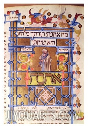 Page from the Mishneh Torah Systematic Code of Jewish Law Written by Maimonides (1135 1204) in 1180